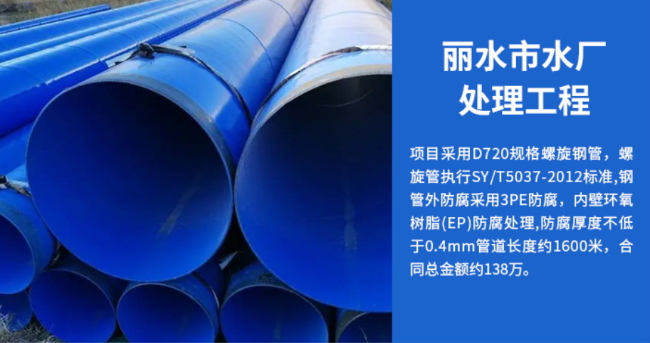营口丽水水处理管道工程